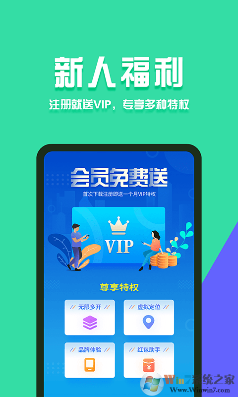 分身有術Pro下載-分身有術Pro安卓版v3.47.0