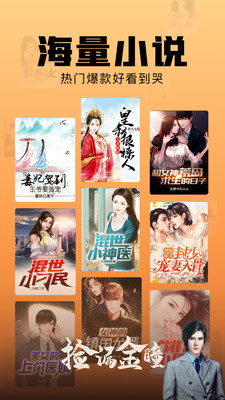 洋蔥免費(fèi)小說(shuō)軟件