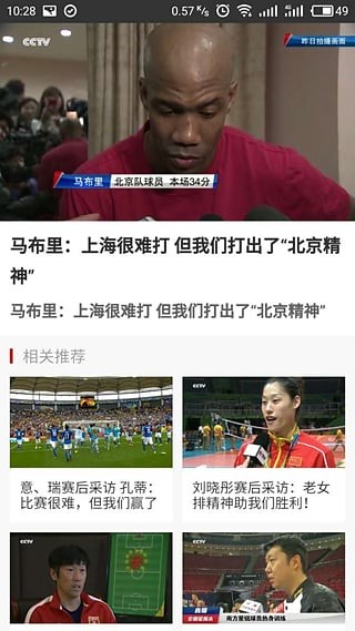 中央電視臺官方版