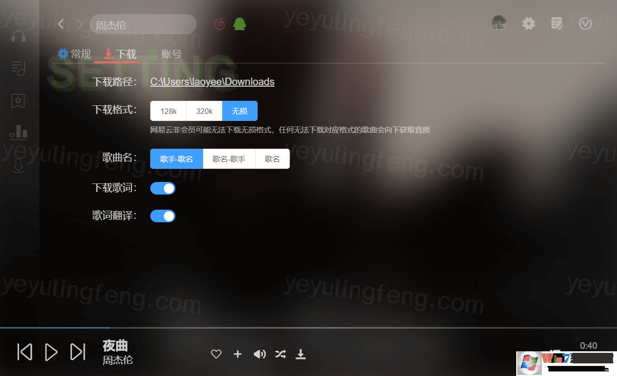 soso music播放器(可下載無(wú)損音樂)