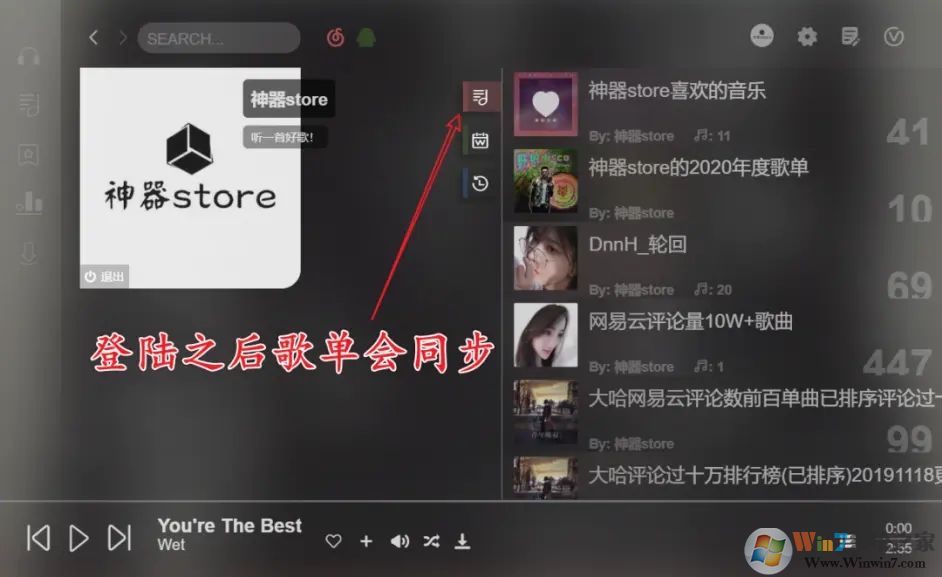 soso music播放器(可下載無(wú)損音樂)