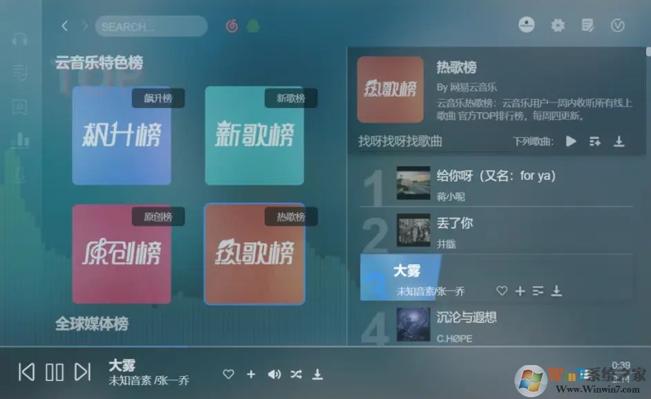 soso music播放器(可下載無(wú)損音樂)