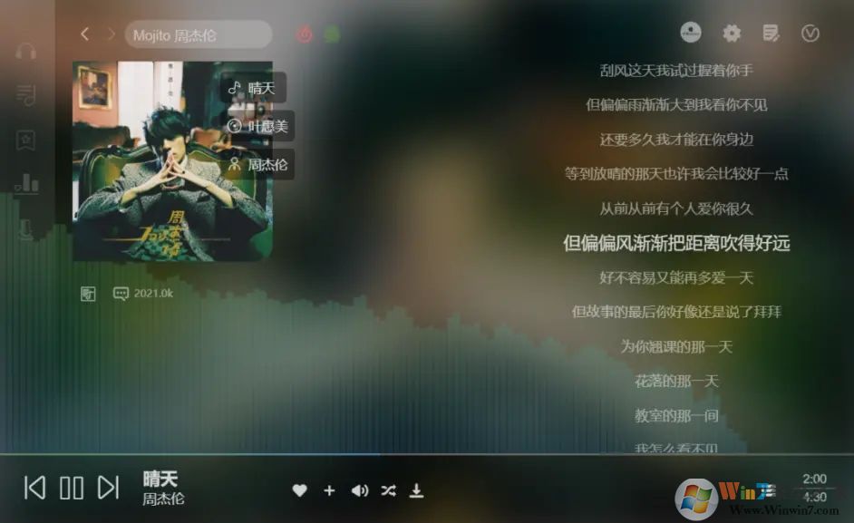 soso music播放器(可下載無(wú)損音樂)