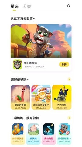 秒玩小游戲
