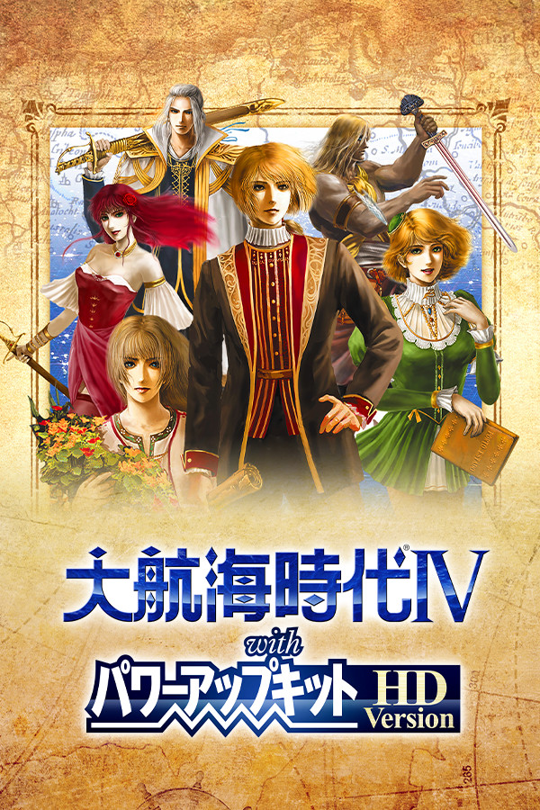 大航海時代4:威力加強(qiáng)版HD 中文版