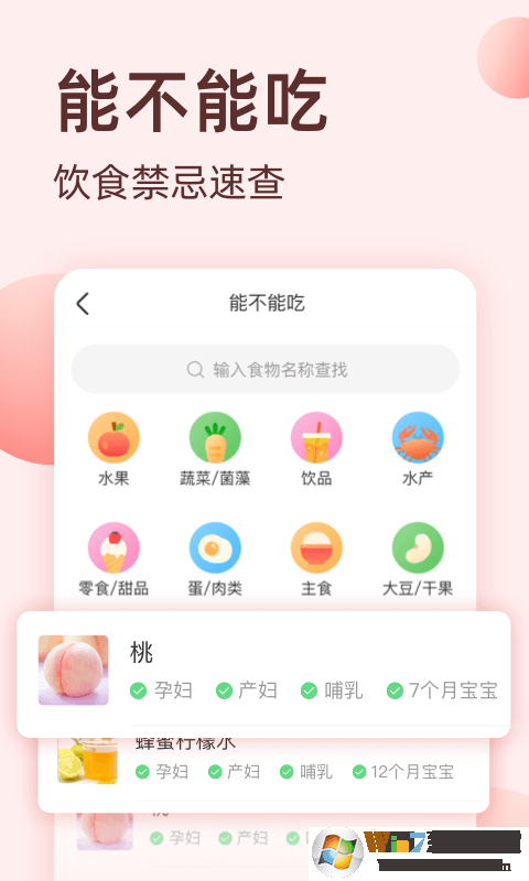 柚寶寶孕育免費版 