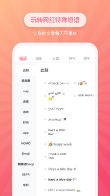 特殊文字顏文字