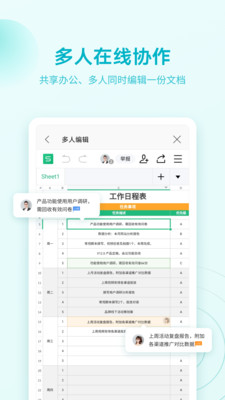 WPS Office手機版