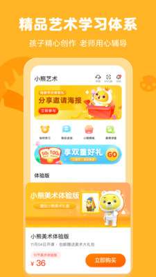 小熊藝術學習平臺