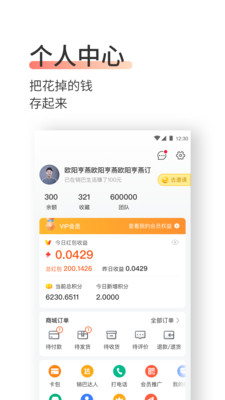 銷巴生活消費(fèi)商服務(wù)平臺(tái)