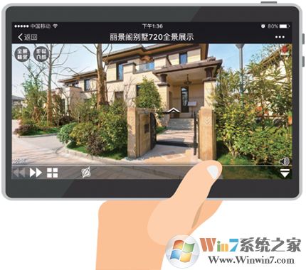 億房通房產(chǎn)中介管理軟件