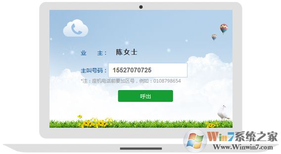 億房通房產(chǎn)中介管理軟件