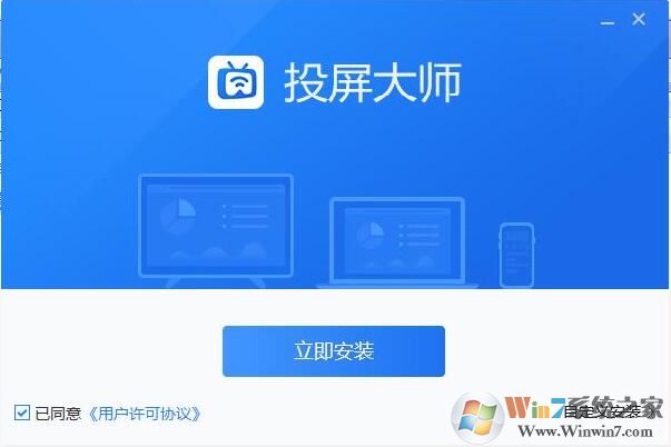迅捷投屏大師電腦版