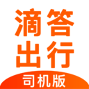 嘀嗒順風車司機端