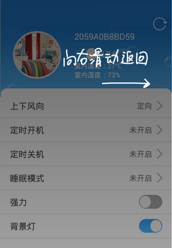 科龍空調遙控器app