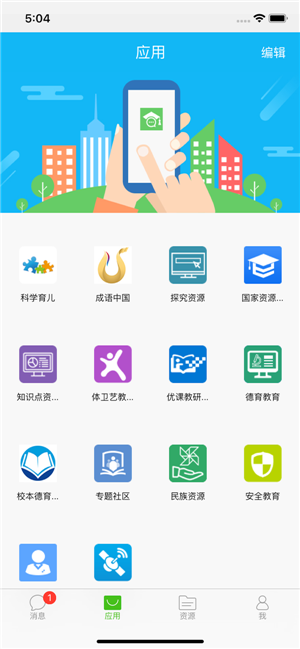 國家中小學網(wǎng)絡云課堂