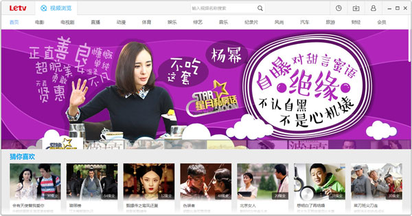 樂視網絡電視 V7.3.2.142