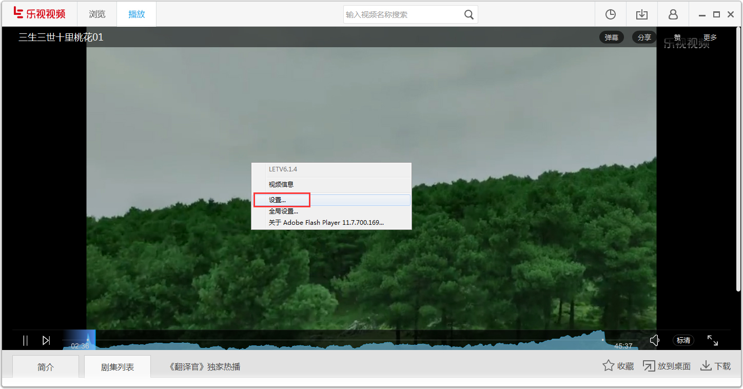 樂視網絡電視 V7.3.2.142