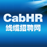 線纜招聘網