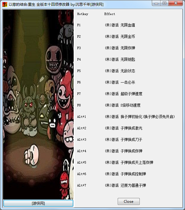 以撒的結合重生十七項修改器(全版本)