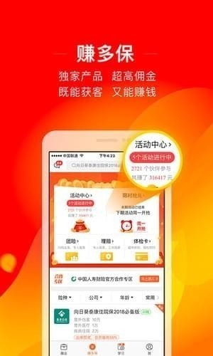 向日葵保險