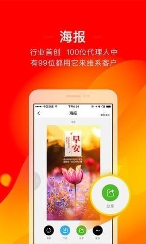 向日葵保險