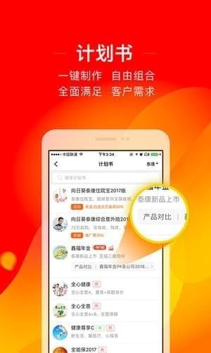 向日葵保險網(wǎng)app下載