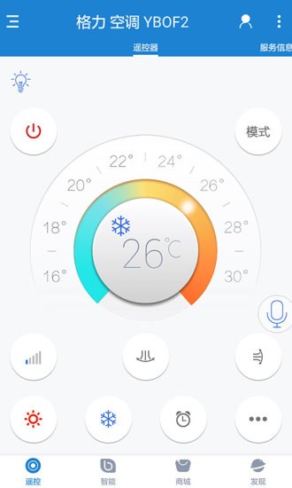 三菱空調(diào)遙控器app