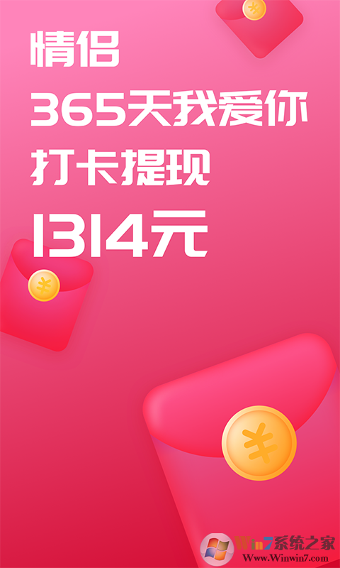 戀愛(ài)記
