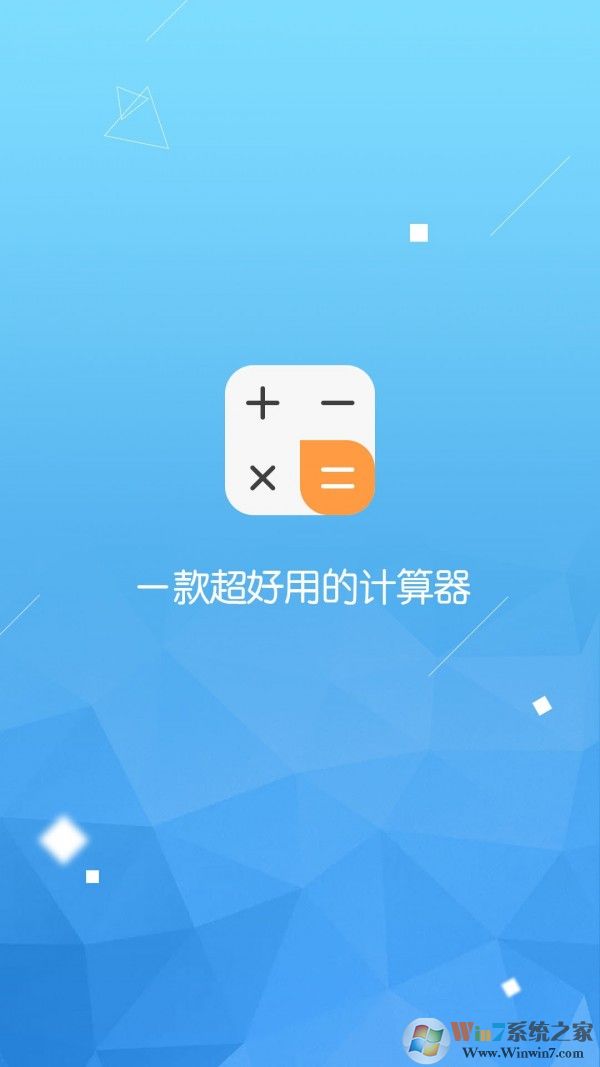 超級計算器 