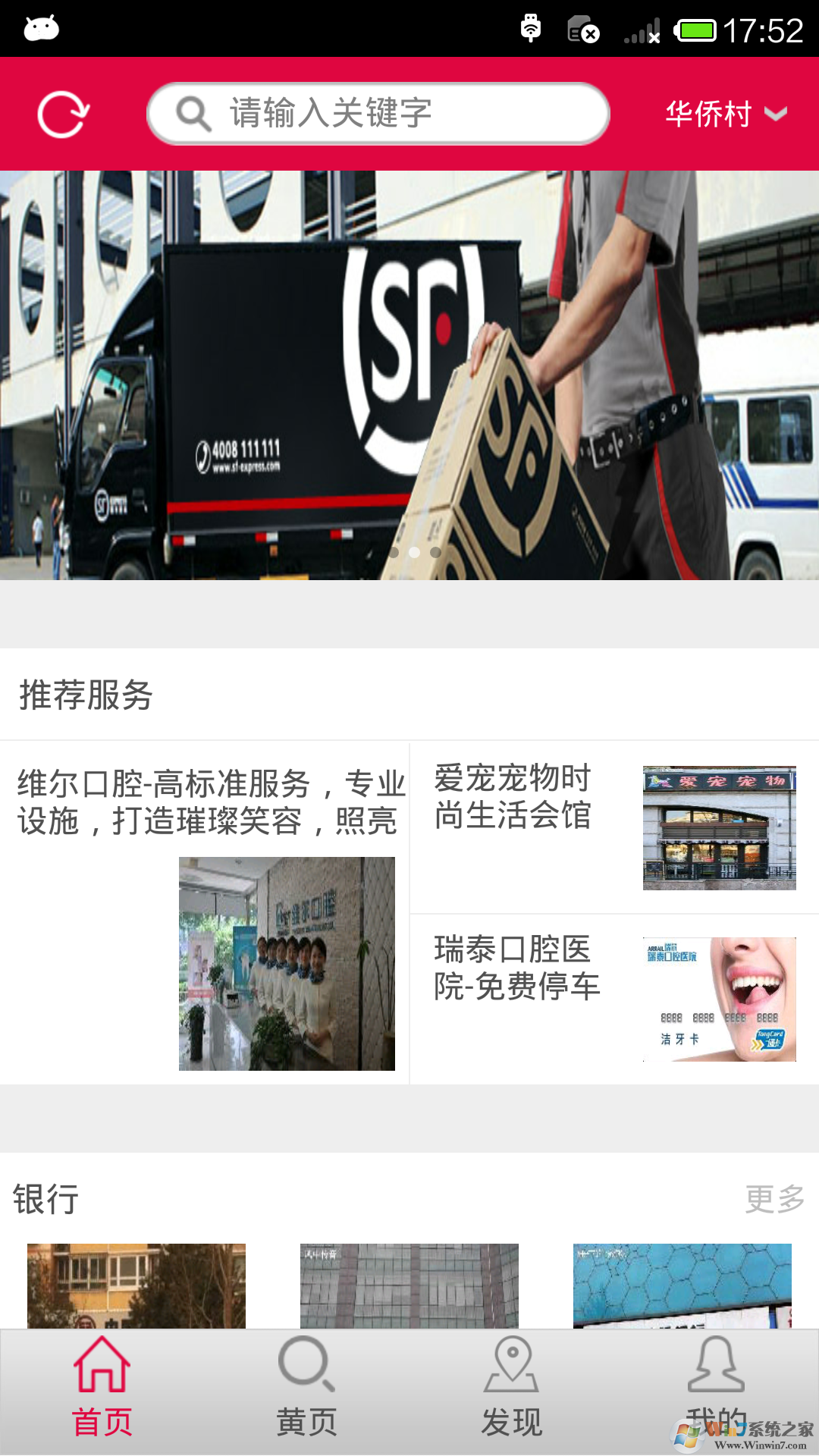 生活在線 