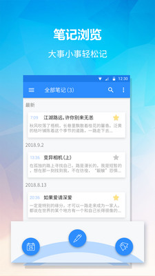 小鳥(niǎo)手機(jī)便簽