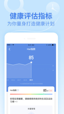 樂心健康 