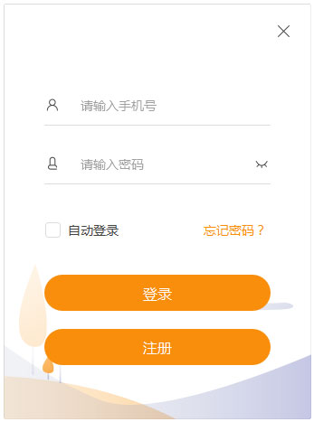 大華樂(lè)橙電腦客戶端