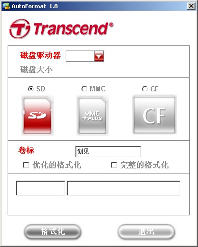 SD MMC CF內(nèi)存卡修復(fù)（AutoFormat）