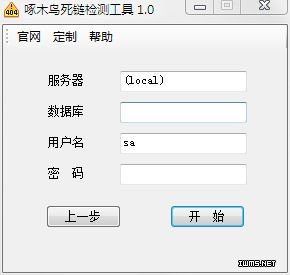 啄木鳥網(wǎng)站死鏈檢測工具