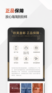 別樣海外購(gòu)直購(gòu)APP
