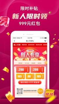 海淘免稅店購(gòu)物平臺(tái)