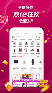 海淘免稅店購(gòu)物平臺(tái)