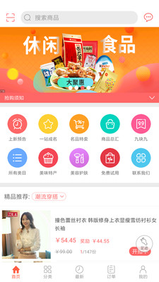 眾劃算省錢(qián)購(gòu)物
