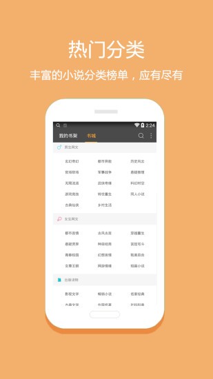 悅讀免費(fèi)小說(shuō)