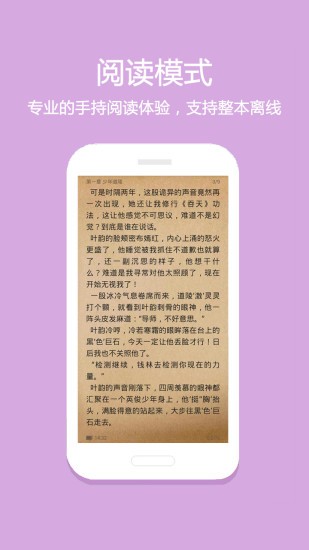 悅讀免費(fèi)小說(shuō)