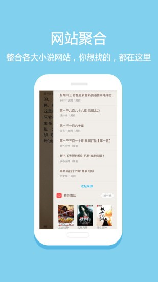 悅讀小說(shuō)網(wǎng)手機(jī)版下載