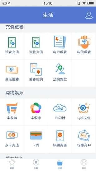浙江農(nóng)村信用社手機銀行下載