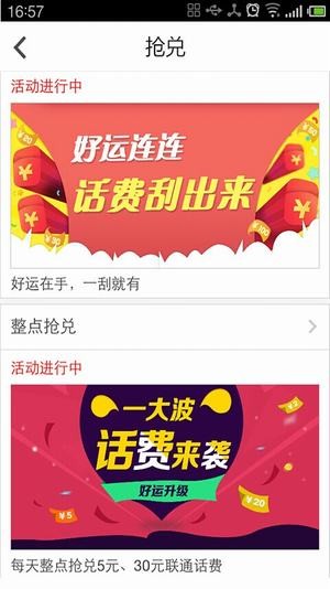 四川聯(lián)通掌上營(yíng)業(yè)廳