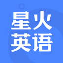 星火英語(yǔ)考試助手