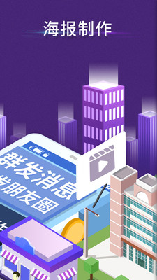 微商工具箱手機版