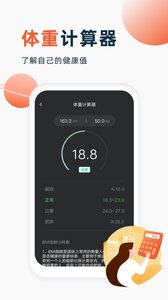 喵喵計算器軟件