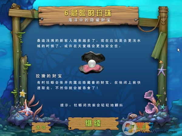 吞食魚2單機版