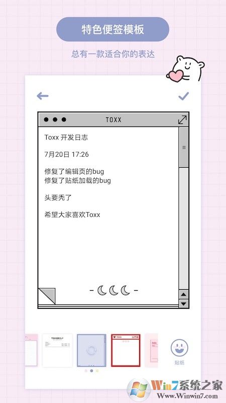 Toxx(日記便簽)
